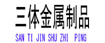 贵州光伏配件